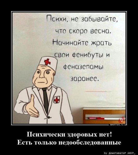 Есть только недообследованные