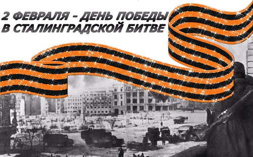 Stalingrad-8-0