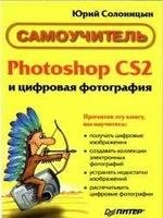 Photoshop CS2