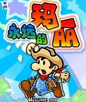 Super Mario Forevor China