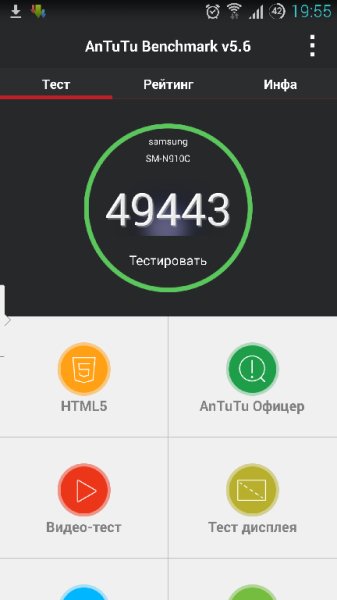 AnTuTu Benchmark v5.6