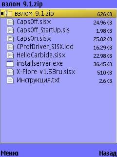 самый лучший взлом 9.1