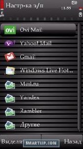 Nokia Email v10 02 26