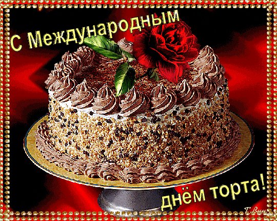 Анимированная открытка с международным