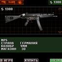 ContrTerrorism 3D RUS 240x400