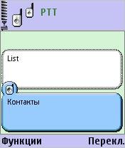 PTT for N70