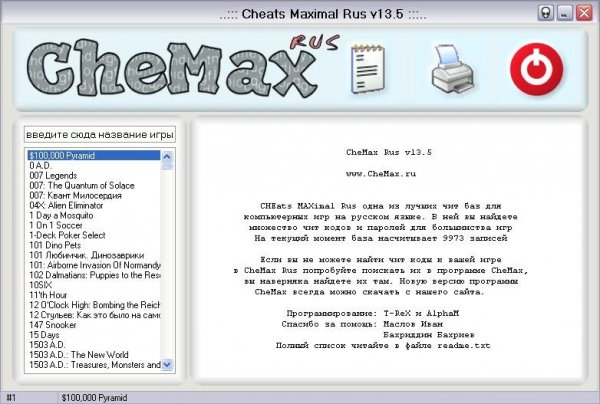 CheMax Rus v13.5