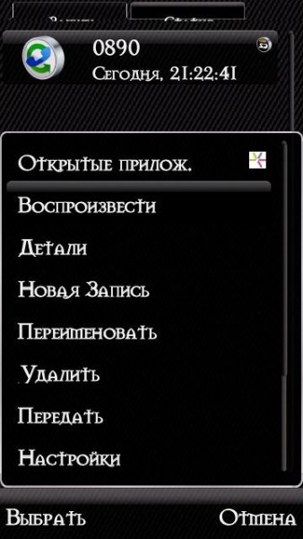 VoxTrackPersonal rus-v1.30