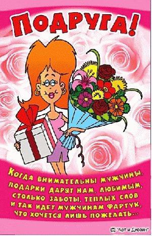 Открытка8