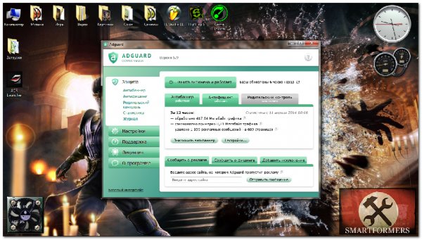 Adguard 5.9 (Онлайн установщик)