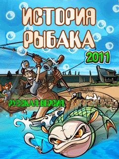 fishing frenzy 2011