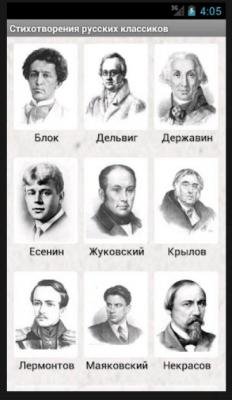 Russianpoems 1.5
