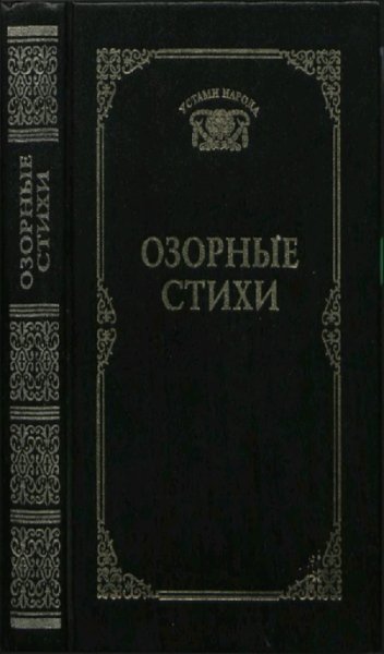 Ahmetova Tatqyana Vasilqevna - Ozornyie