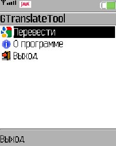 GTranslateTool 1 4 2