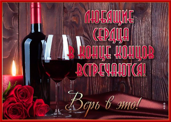 любовь 190065