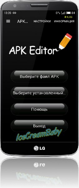APK Editor Pro 1.9.1