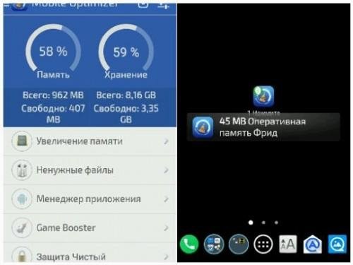 Mobile.Optimizer.v.2.4.b.19.crk.ADS.Remo
