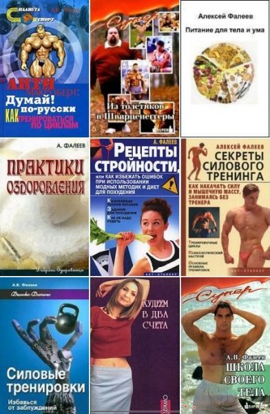 Алексей Фалеев