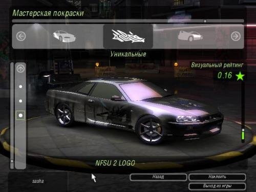 SkyLine