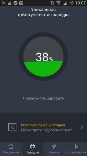 Battery Doctor v4.16 Build-4161011