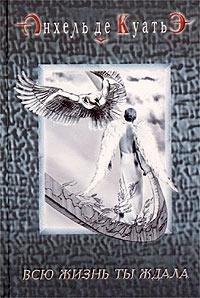 Книга 2 - первая скрижаль завета - ВСЮ Ж