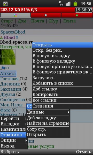 OperaMini 4.21.14