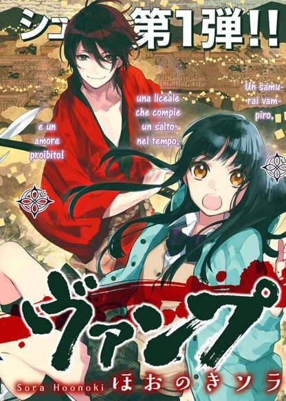 sengoku vamp 04