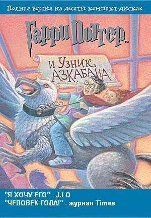 Гарри Поттер - Lumos