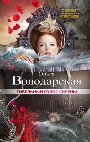 Володарская Ольга. Сборник произведений