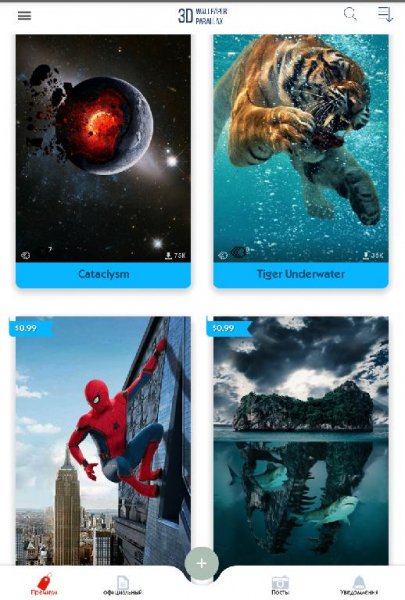 3D Wallpapers Premium 5.0.1 Mod:Unlocked