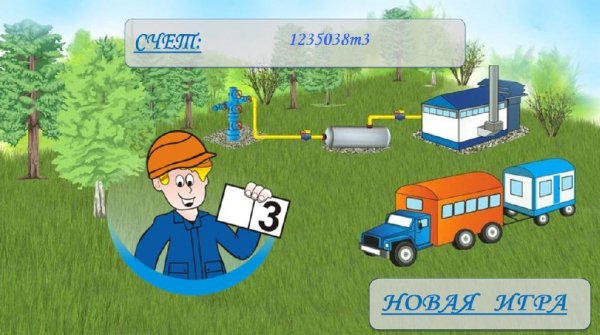 Газодобытчик v 2