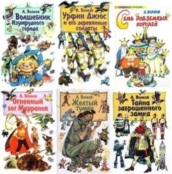 Александр Волков