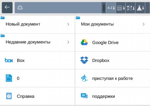 Smart Office 2 2.4.29