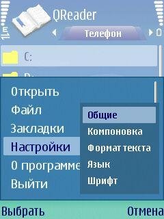Qreader v1.97