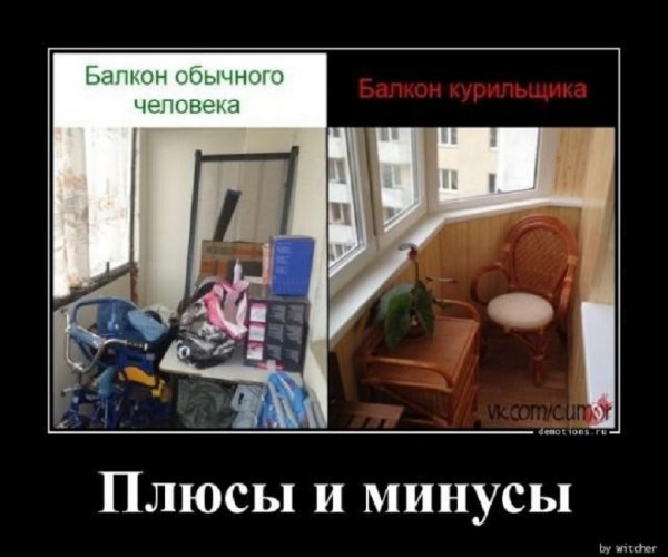 Плюсы и минусы