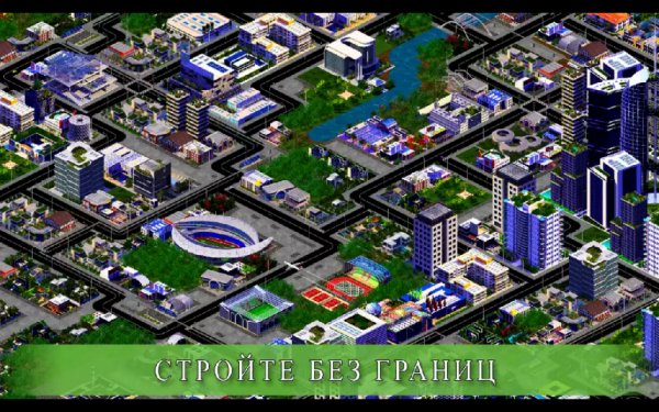 Designer City 1.39
