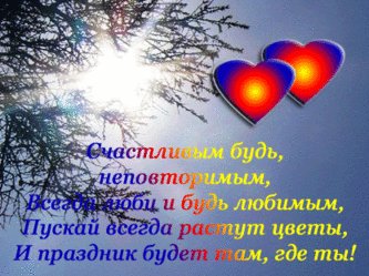 СчастьяТебе
