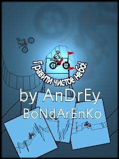 Gravity Chistoe Nebo 1 by BoNdAr97
