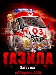 GAZila 03-34206