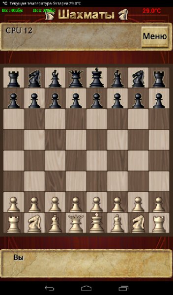 Шахматы Free v.7.0.0