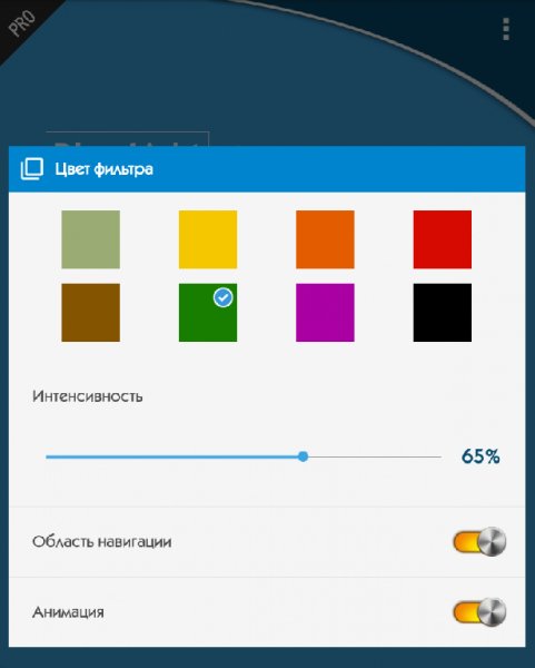 Blue Light Filter Pro 1.6.0