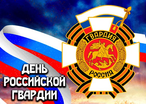 Анимированная открытка 2 сентября день