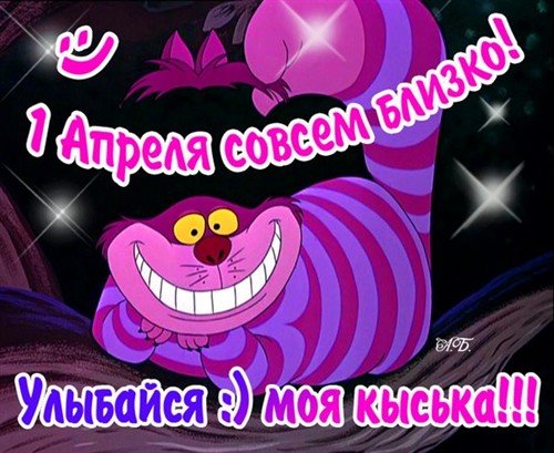 1 aprelya