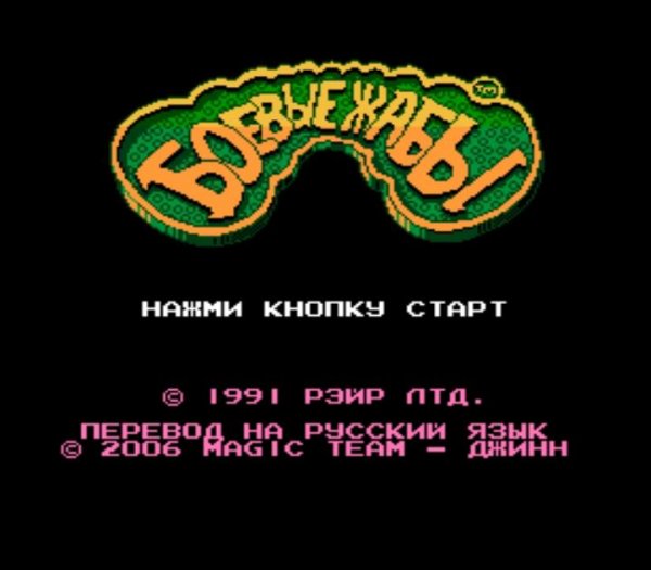 Battletoads (Rus) Mod)