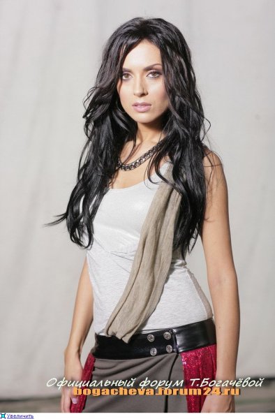 Таня Богачева