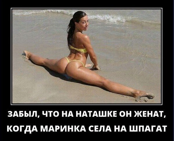 Шпагат