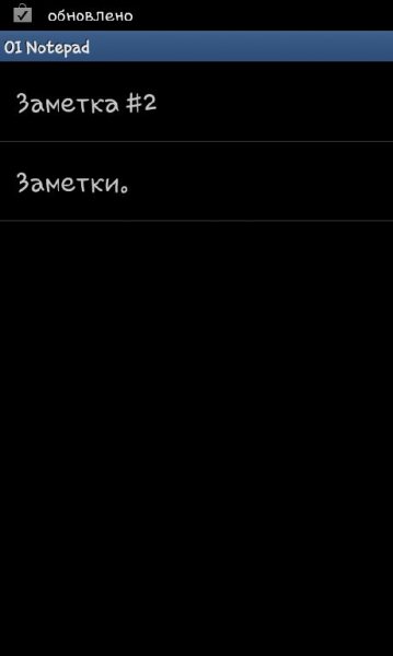 OI Notepad