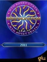 millionaire 2011 nok 360x640