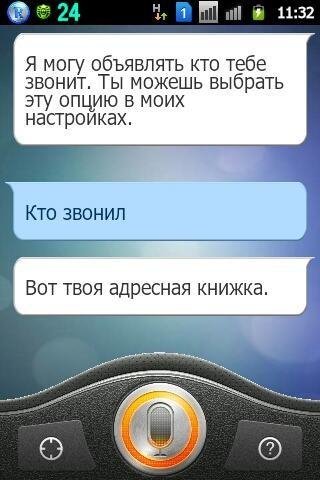 Робин-v.4.0