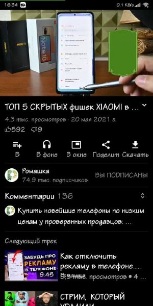 Pure Tuber 2.10.0.108